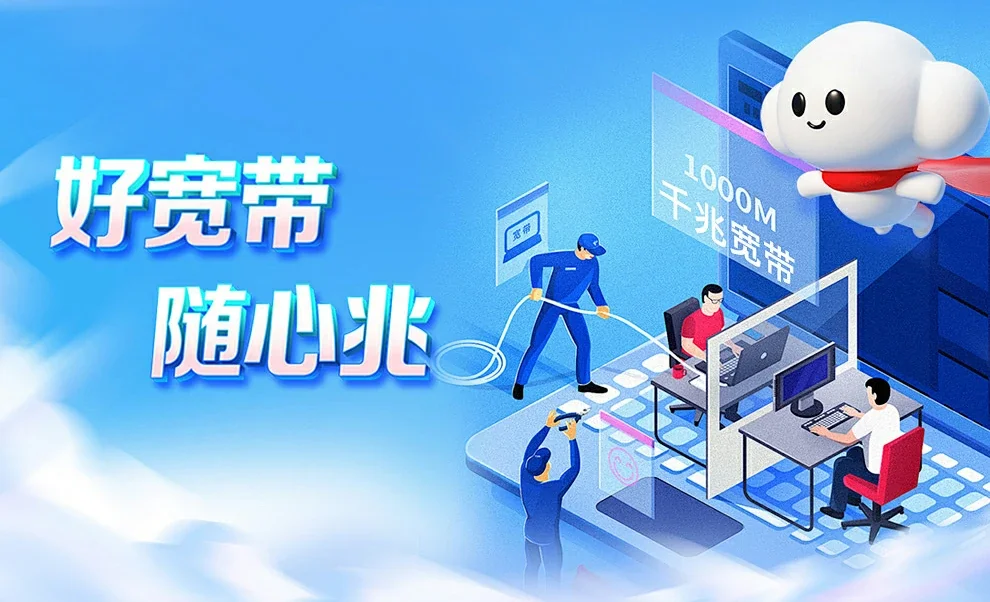 黎城县中国联通